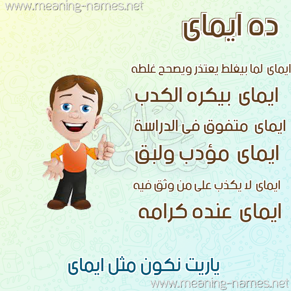 صور أسماء أولاد وصفاتهم